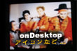 onDesktop